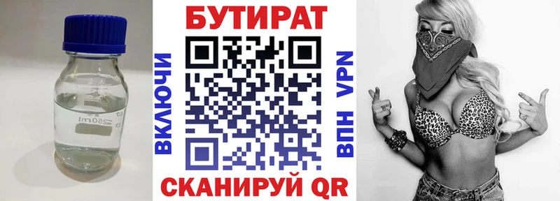 БУТИРАТ BDO 33%  Долинск 
