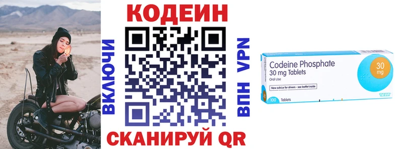 где купить   Долинск  Кодеиновый сироп Lean напиток Lean (лин) 