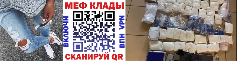 МЯУ-МЯУ mephedrone  Долинск 